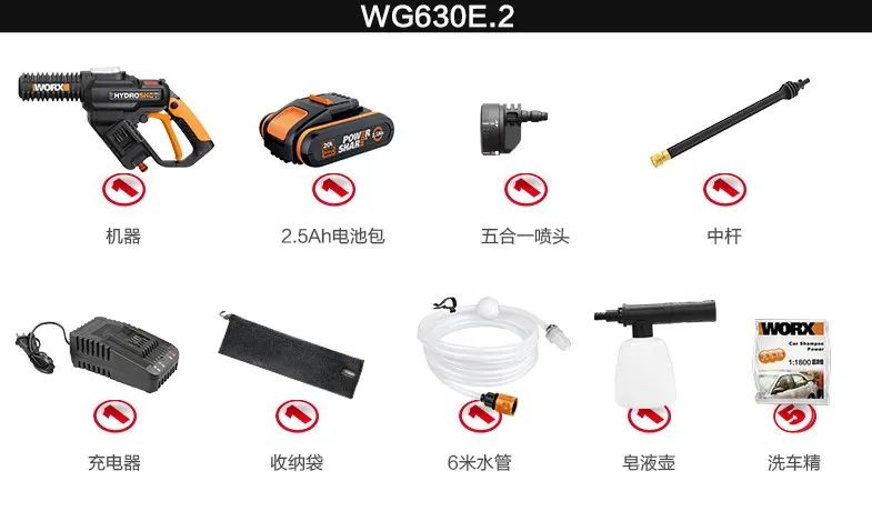 威克士无线洗车机可以用多长时间,威克士洗车机wu629与wu630的区别