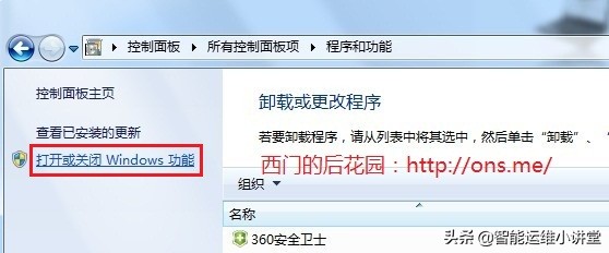 win7怎么安装iis,ghost版win7安装iis详细步骤