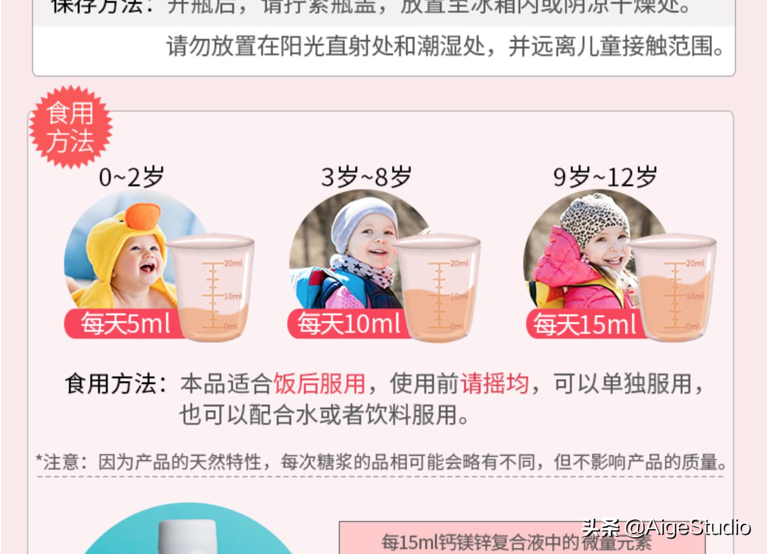 一个理工奶爸的较真:关于天猫国际ERICFAVER旗舰店钙镁锌营养液