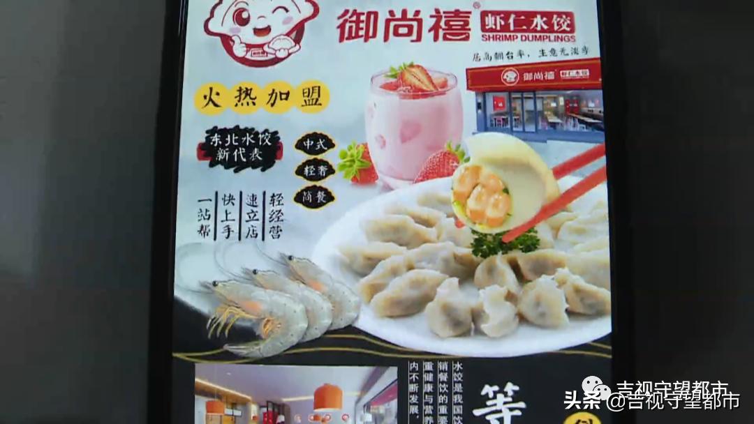 饺子品牌揭秘采访,水饺店里的肉馅内幕
