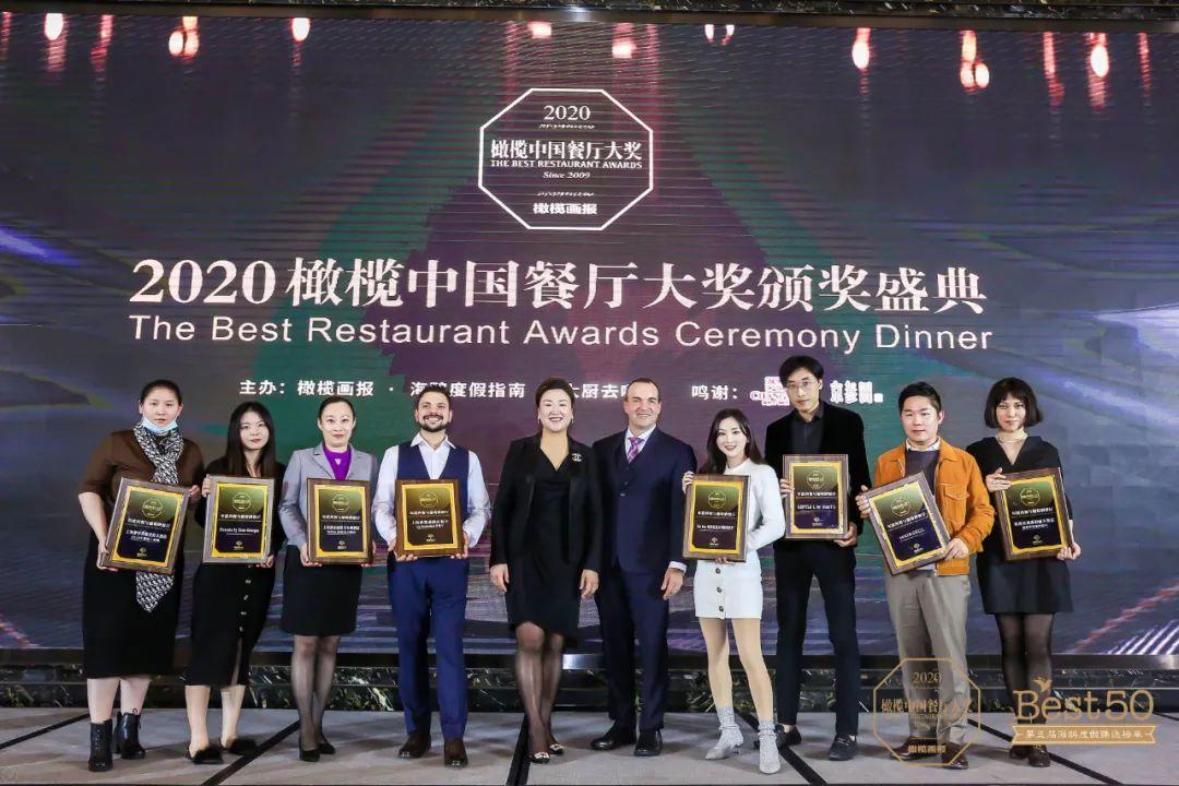 2019中国橄榄餐厅大奖,橄榄中国餐厅实力名厨