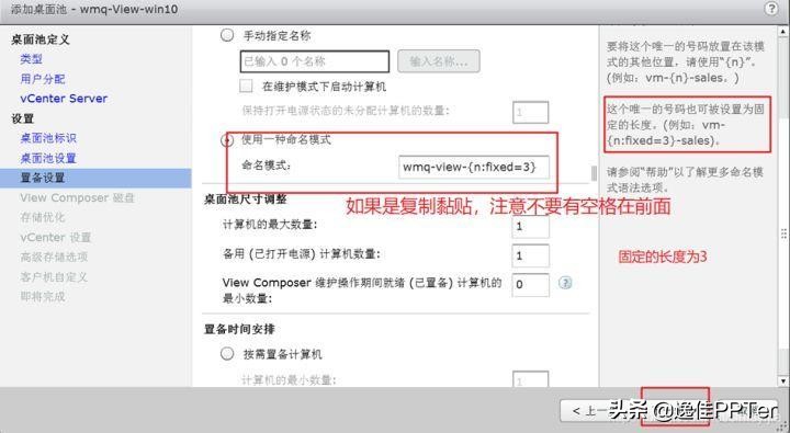 VMware虚拟云桌面,vmware云桌面搭建教程