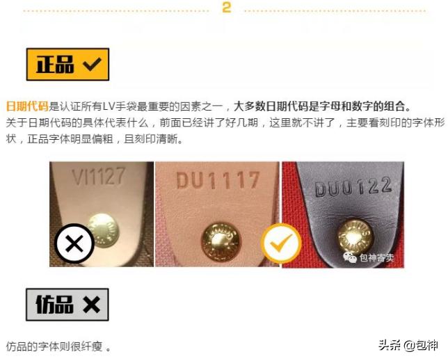 包鉴定真假lv,鉴定包真假爱马仕