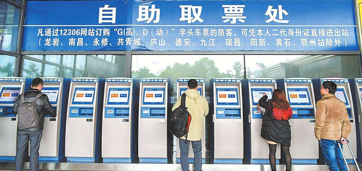 手机高铁购票app,手机app买高铁要取票吗
