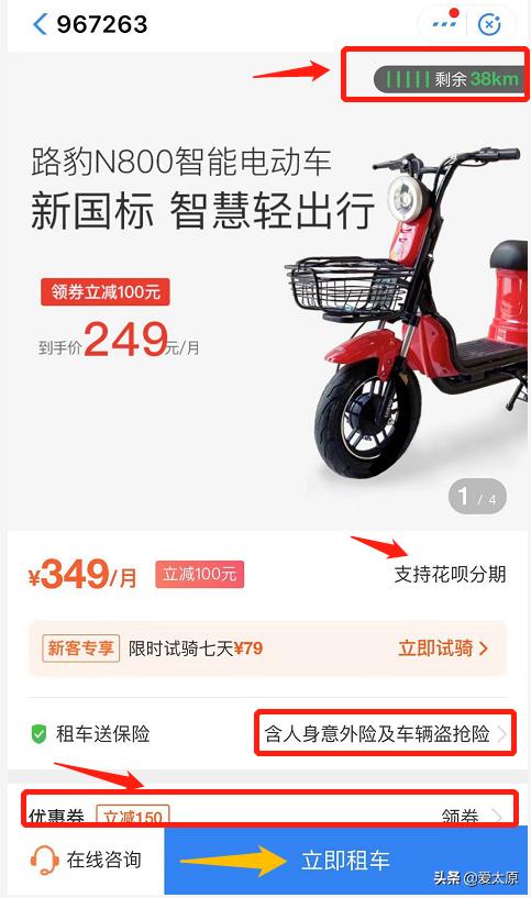 太原市共享电动车新消息,太原共享电动车多少钱