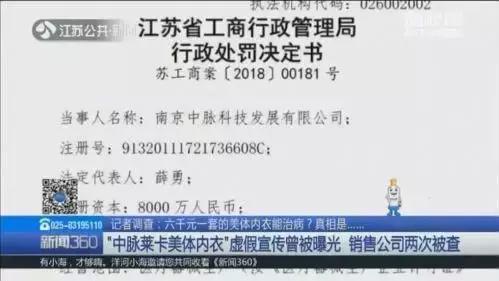 美体内衣真的可以让你瘦下来吗,减肥内衣的骗局