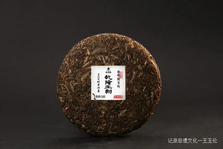 王者风范茶叶价格,龙润普洱生茶顶级老茶饼