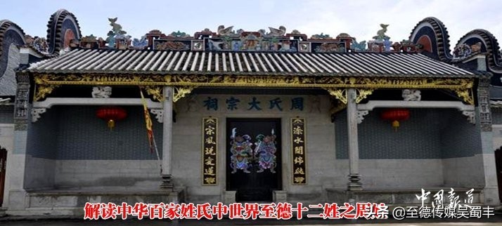 中国姓氏大排名周姓来源,寻根问祖一百家姓之周姓