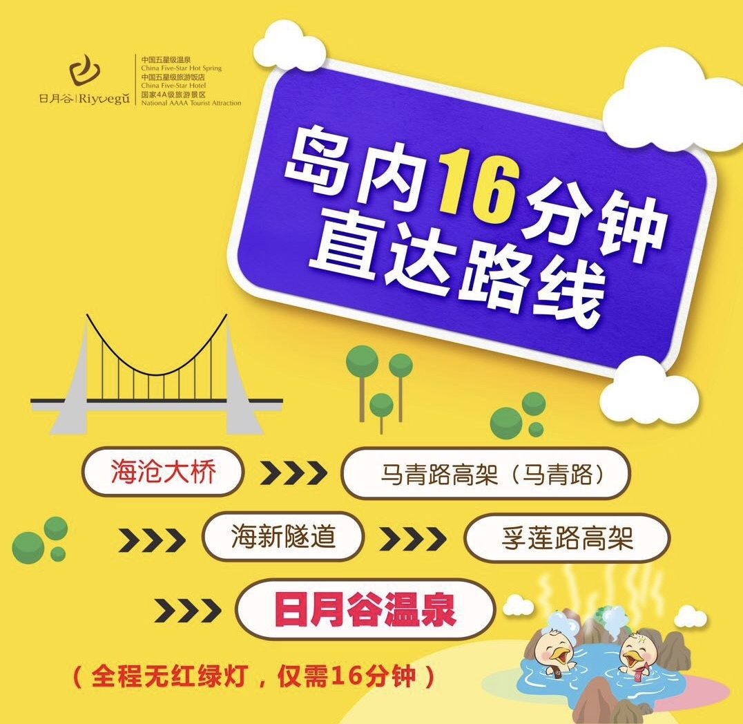 厦门日月谷温泉度假村吃饭,厦门日月谷温泉要带什么