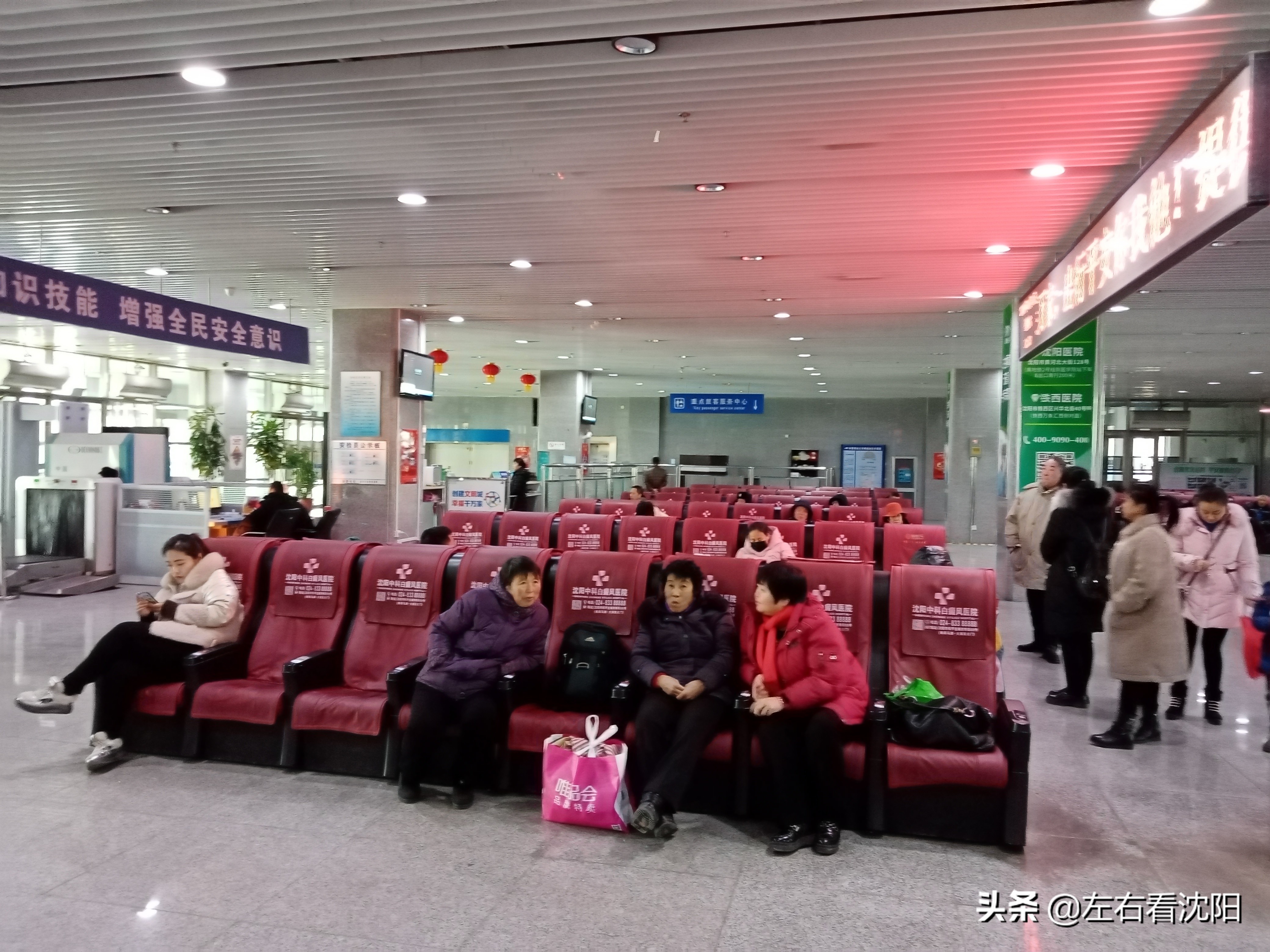 沈阳春节游玩好去处2---沈阳火车、长途汽车出行篇