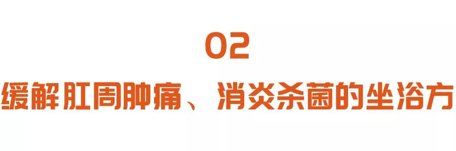 肛门长痔疮用什么中药坐浴,肛门湿热用什么中药坐浴