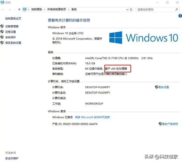 重装win10选32位还是64位?原来这么大区别,难怪感觉电脑不好使!