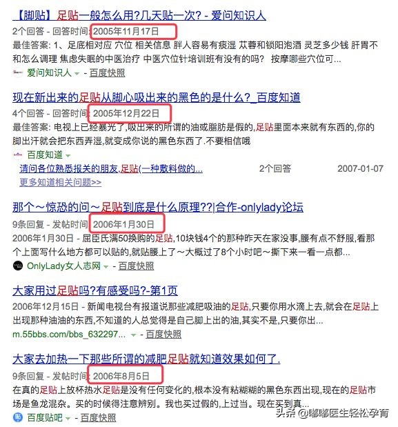 兰纳足贴变黑真的排毒吗,艾草足贴变黑真的排毒吗