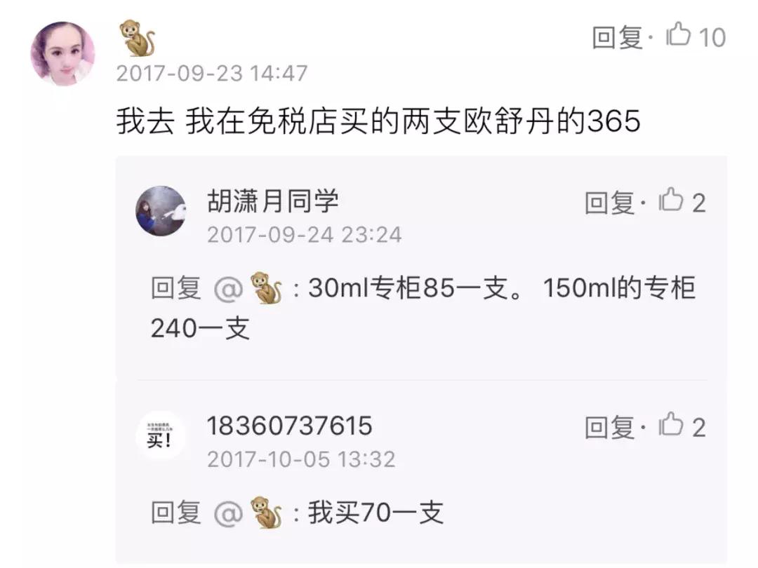 四季酒店护手霜,香格里拉酒店护手霜