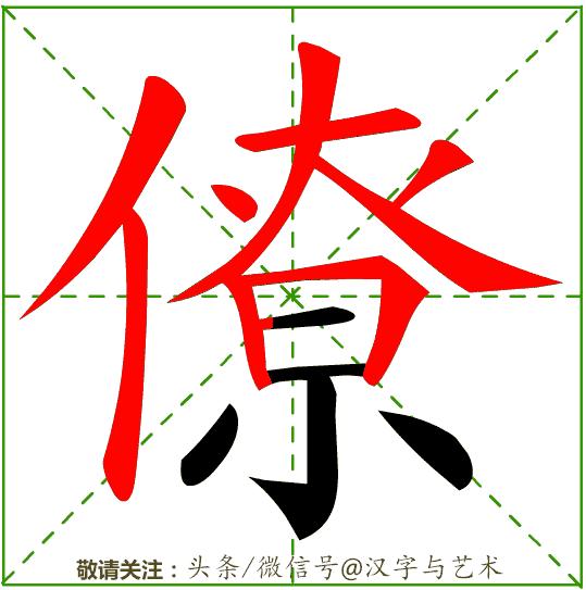 国家的汉字标准笔画及顺序,汉字我的笔画顺序的规律