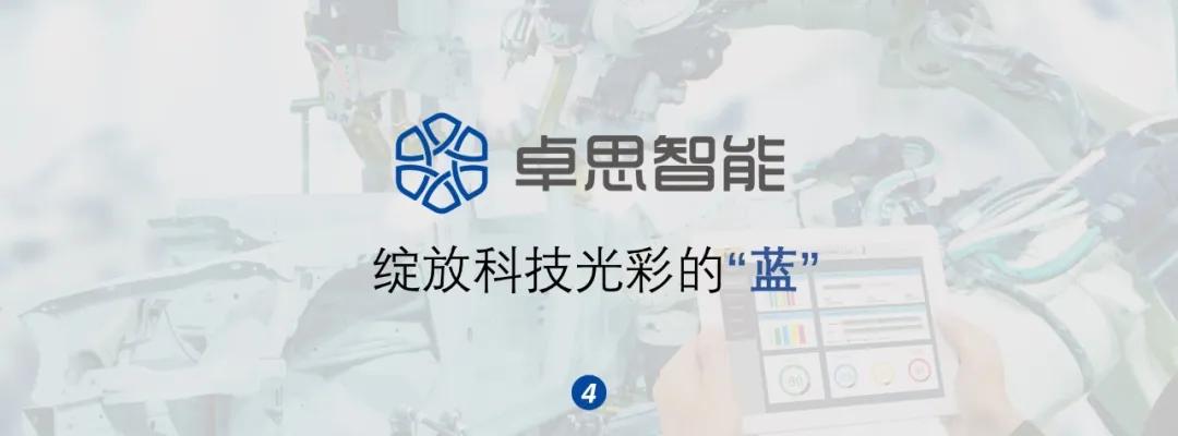 卓思发布新品牌,卓思