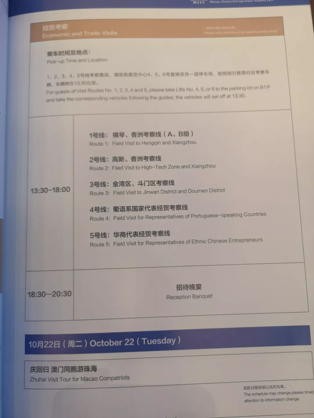 珠海横琴粤澳深度合作区,珠海两大对澳合作产业项目落地