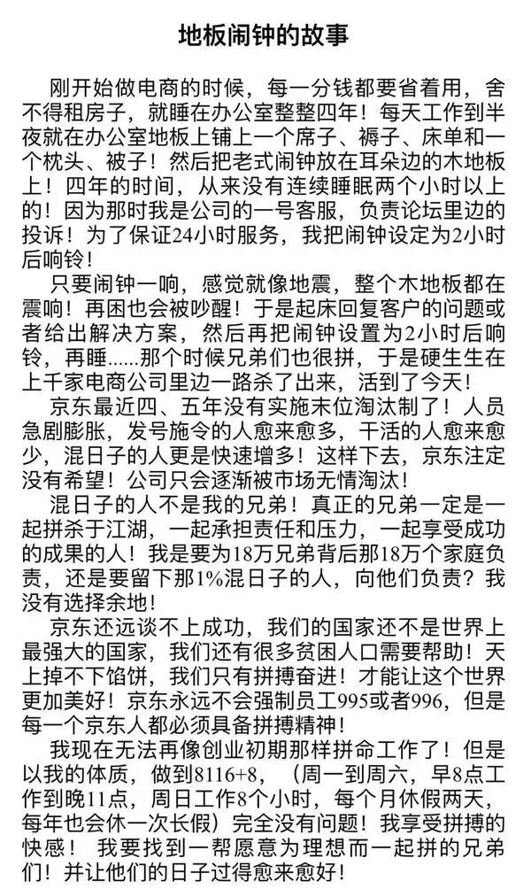 马云说的996适合年轻人吗,马云说过996的话