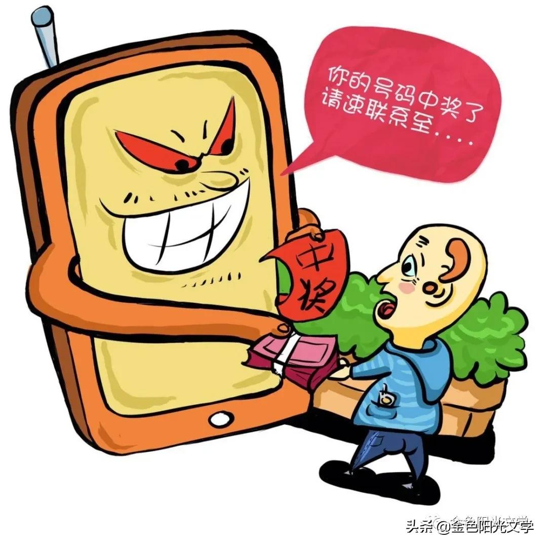 我以后再也不玩什么赚钱游戏了——贪小便宜吃大亏啊