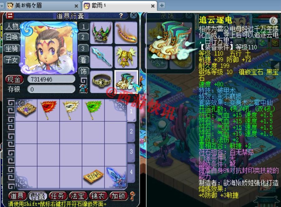 梦幻西游化圣1-9攻略图片,梦幻西游175化圣底子估价