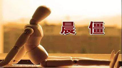 早晨起床手指关节僵硬怎么处理,起床关节僵硬怎么办