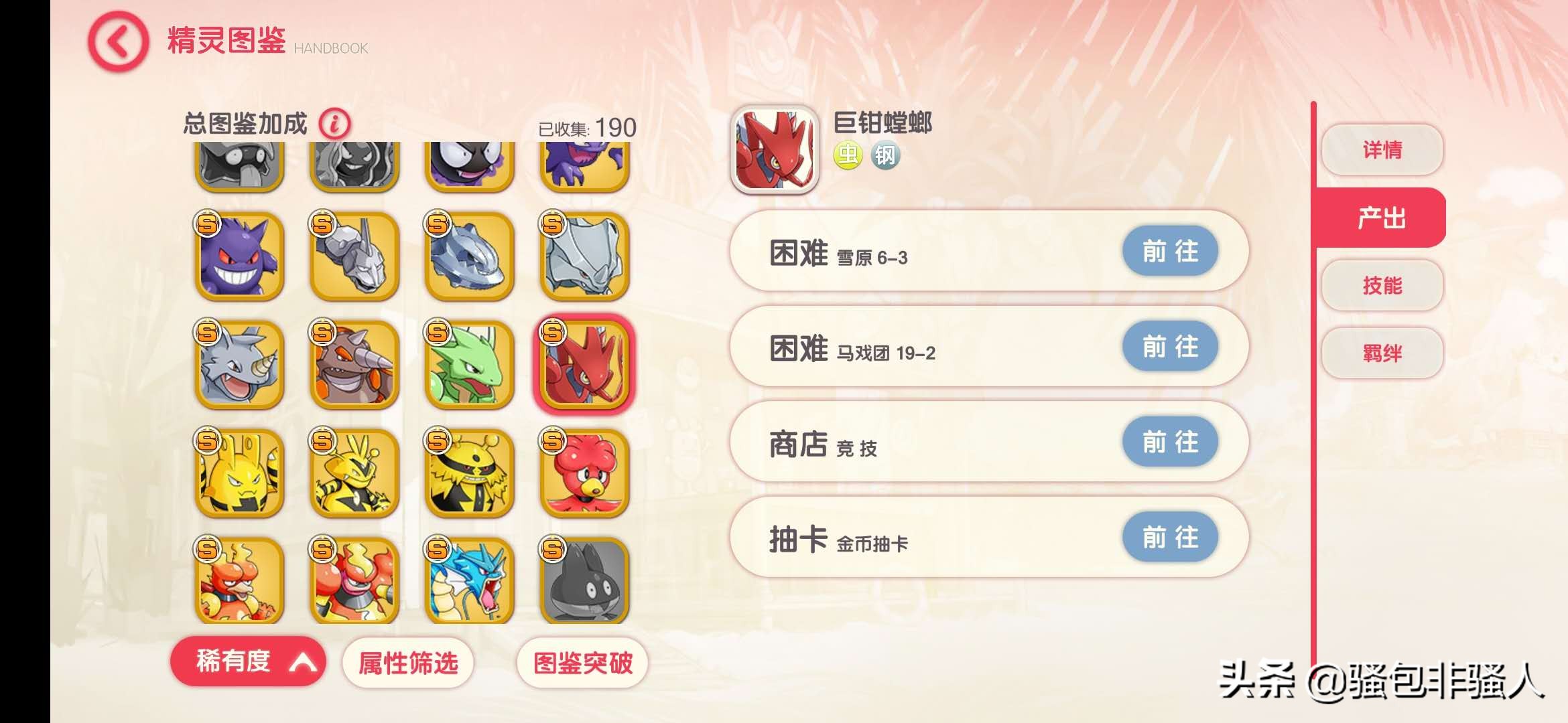 口袋觉醒超级巨钳螳螂带什么芯片,口袋觉醒巨钳螳螂怎样获得皮肤