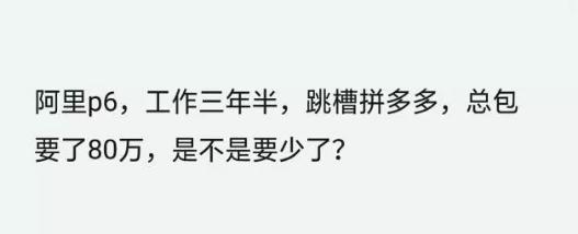 拼多多员工创造价值,拼多多涨薪规定