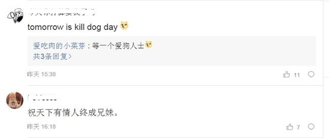 浙大：“明天情人节”用英语怎么翻译？网友：wangwangwang！