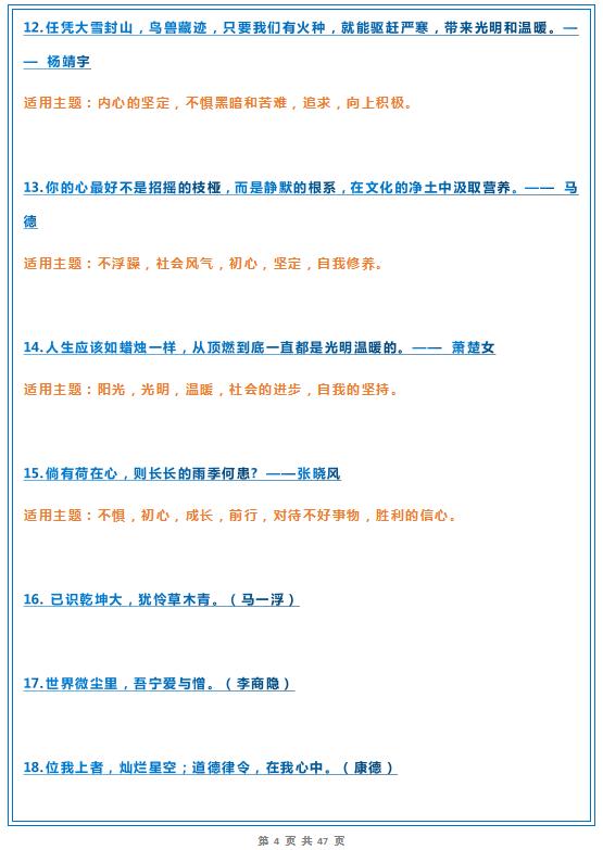 作文素材必备60篇高考版范文,高考作文素材大全很实用的