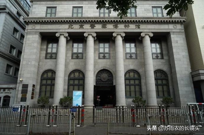 探秘北京警察博物馆,京城寻幽博物馆