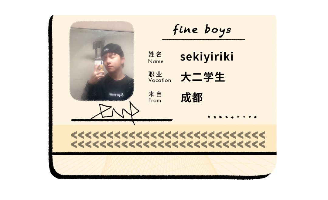 试问某些男生,你怎么这么能「装」?