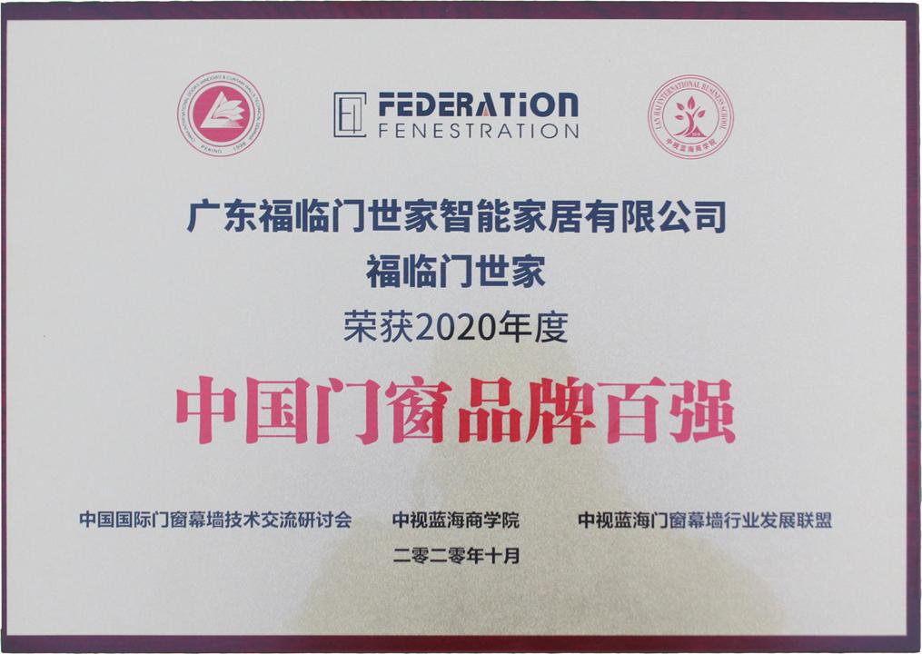 福临门恒温门窗深圳,福临门门窗发明者