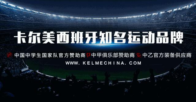 【成超联赛】突陷进攻乏力皇贝遭遇新赛季首场败绩