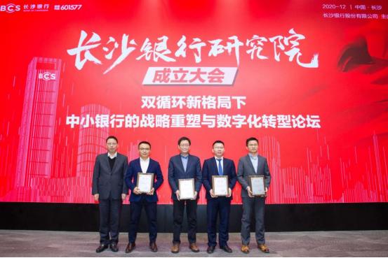 长沙银行领导班子最新,长沙银行杨敏佳