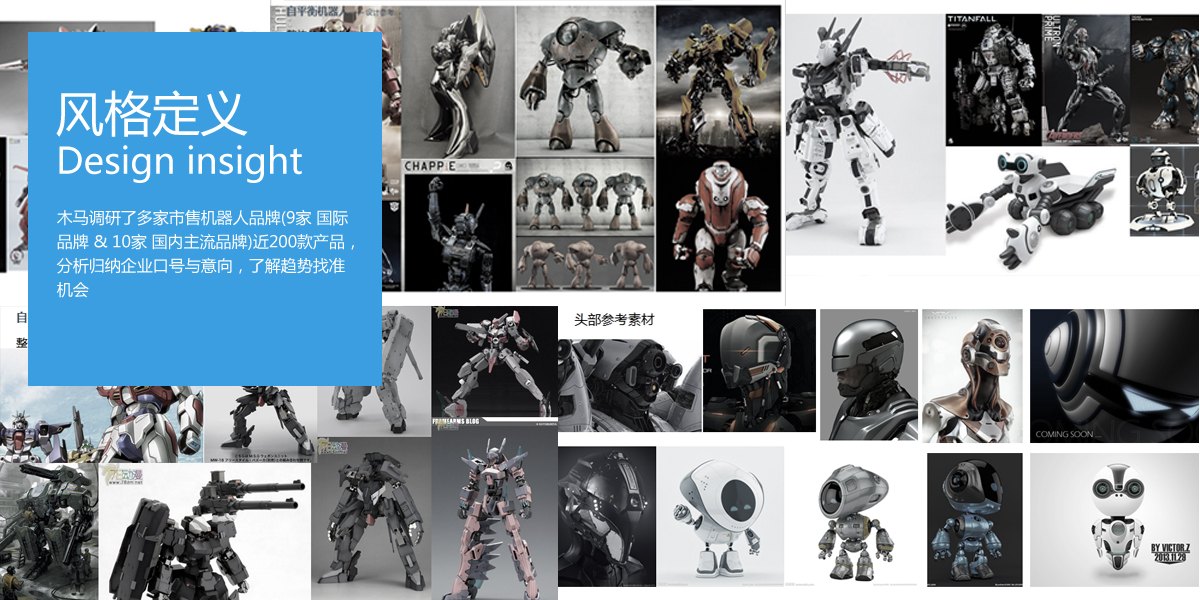 木马智慧仿真玩具,玩具木马产品设计