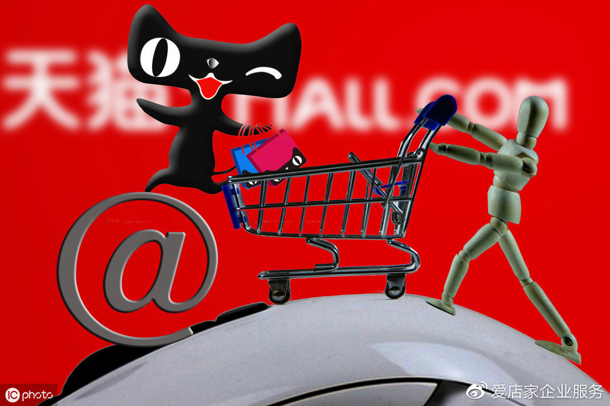 天猫入驻品牌问题大汇总爱店家 (爱店家解答入驻天猫费用)