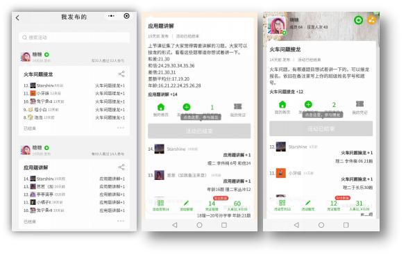“网红”老师是如何炼成的？锦州师专在线教学优秀案例特辑