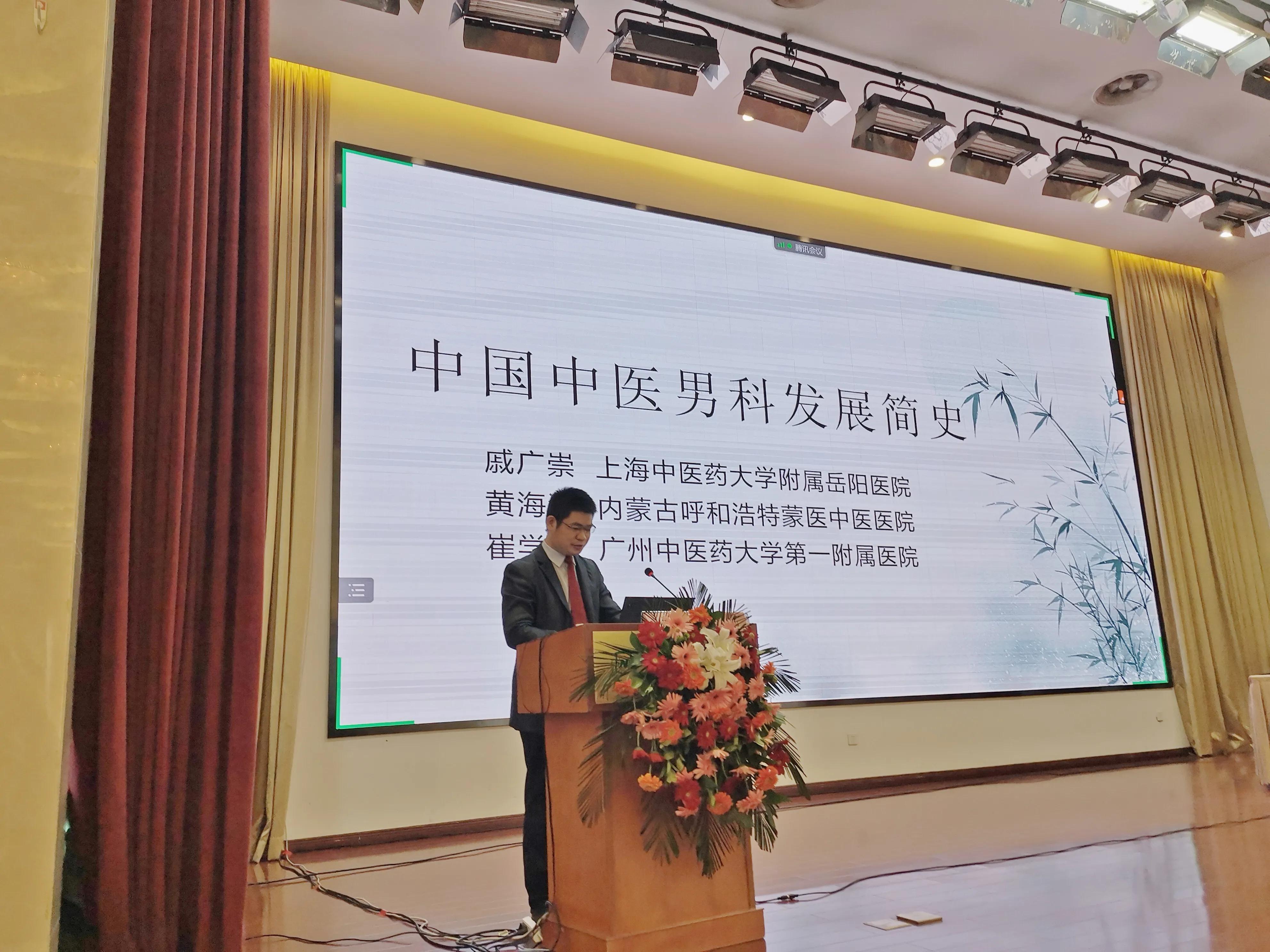 中医男科简介,中医对男科的发展思路