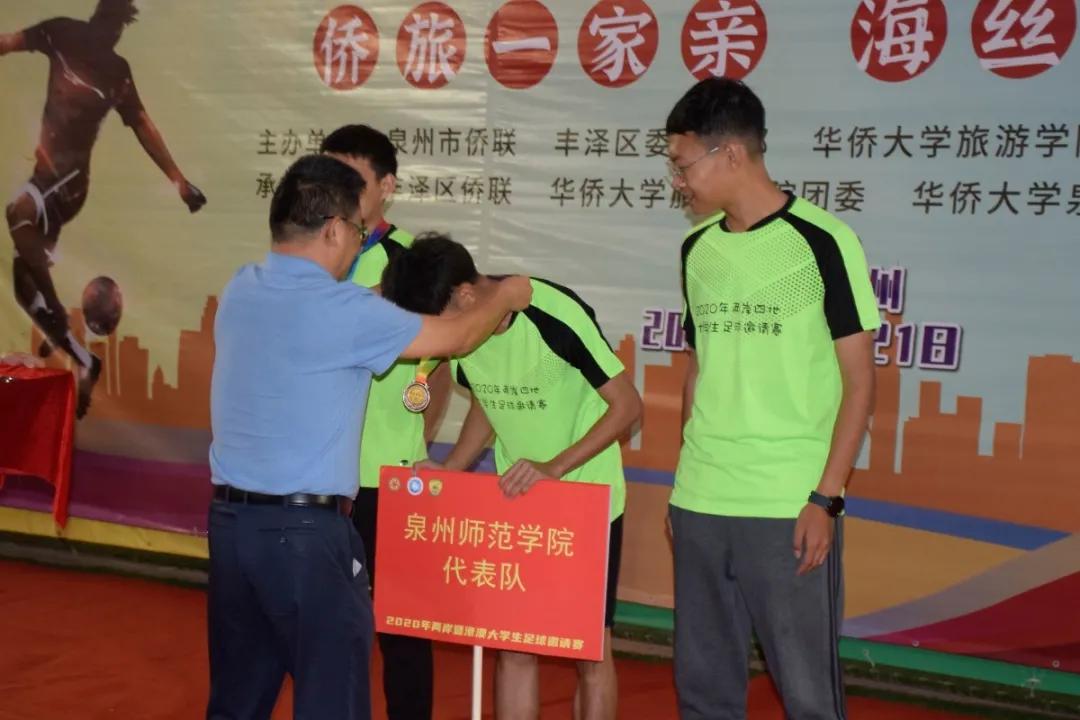 两岸足球友谊赛,海峡两岸青年足球友谊赛