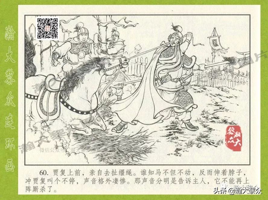 东汉演义连环画全集潼关散将,瀚大黎众连环画东汉演义43