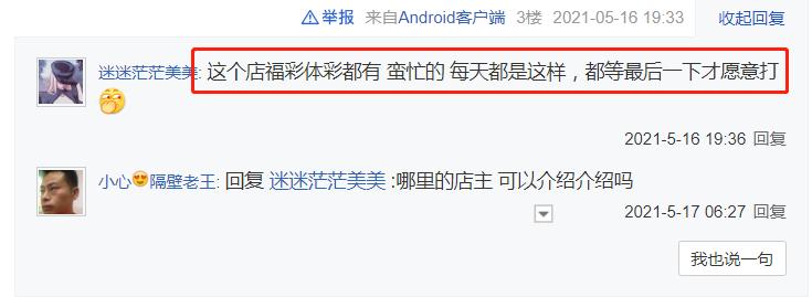 明天几点买彩票能中奖,星期几去买彩票才能中奖