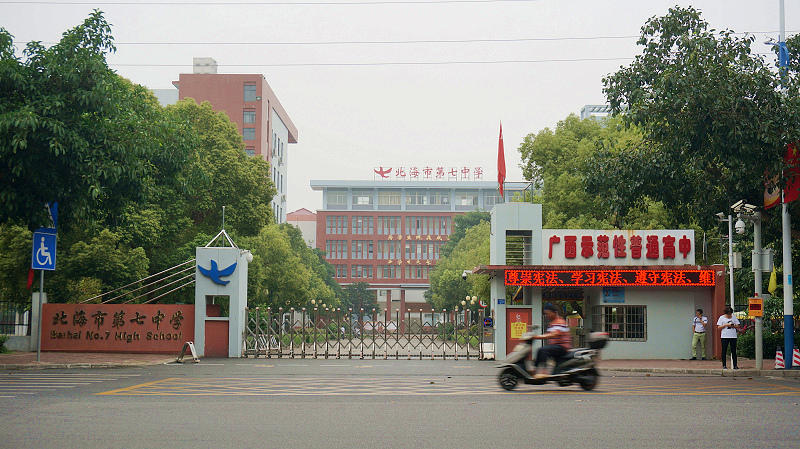 北海八小学校,北海市八小银河校区怎么样