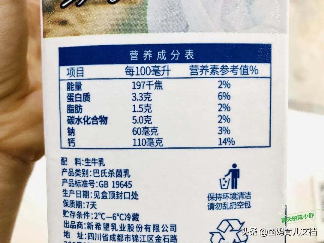 中国没有差评的奶粉,好的巴氏鲜奶