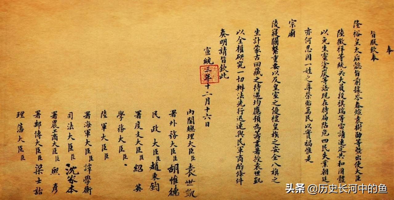 从武昌起义到清帝退位，告诉你袁世凯是怎样登上大总统宝座的