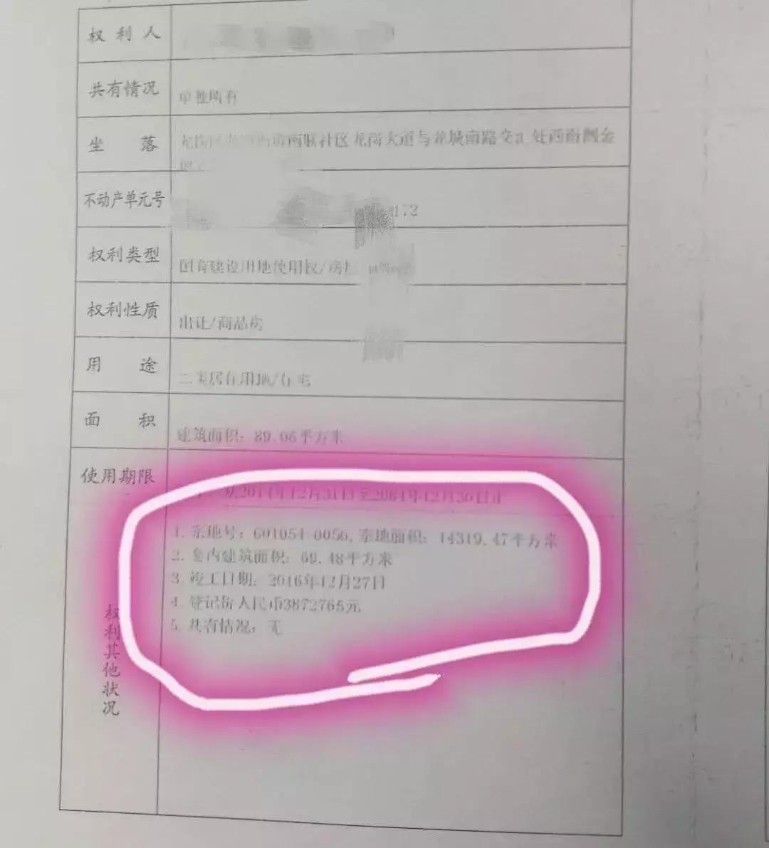 2016年的深圳房价,深圳恒大降价的新房