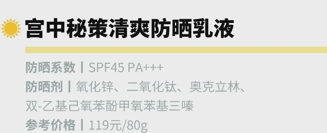 透之谜防晒霜是不是智商税,儿童防晒霜靠谱吗