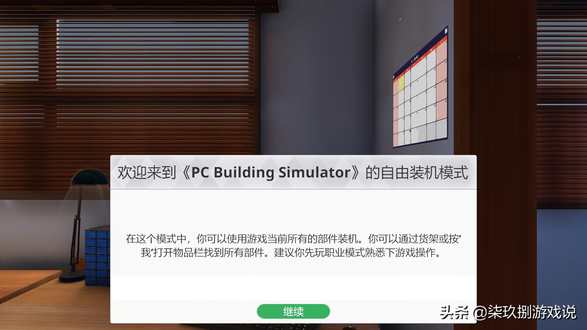 小白福音?白嫖装机还能开维修店?《装机模拟器》简评