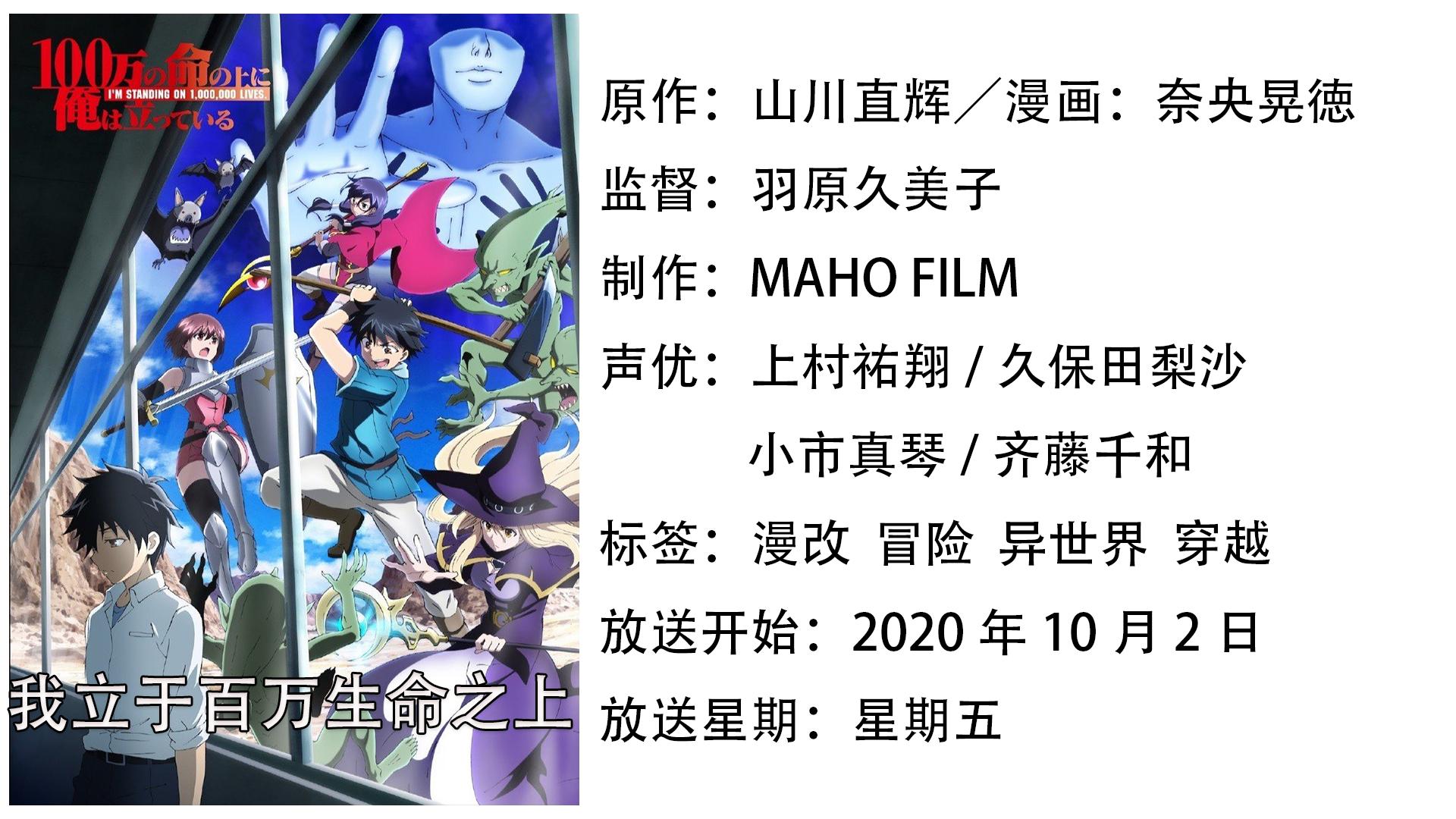 十月新番不容错过,十月新番推荐指南