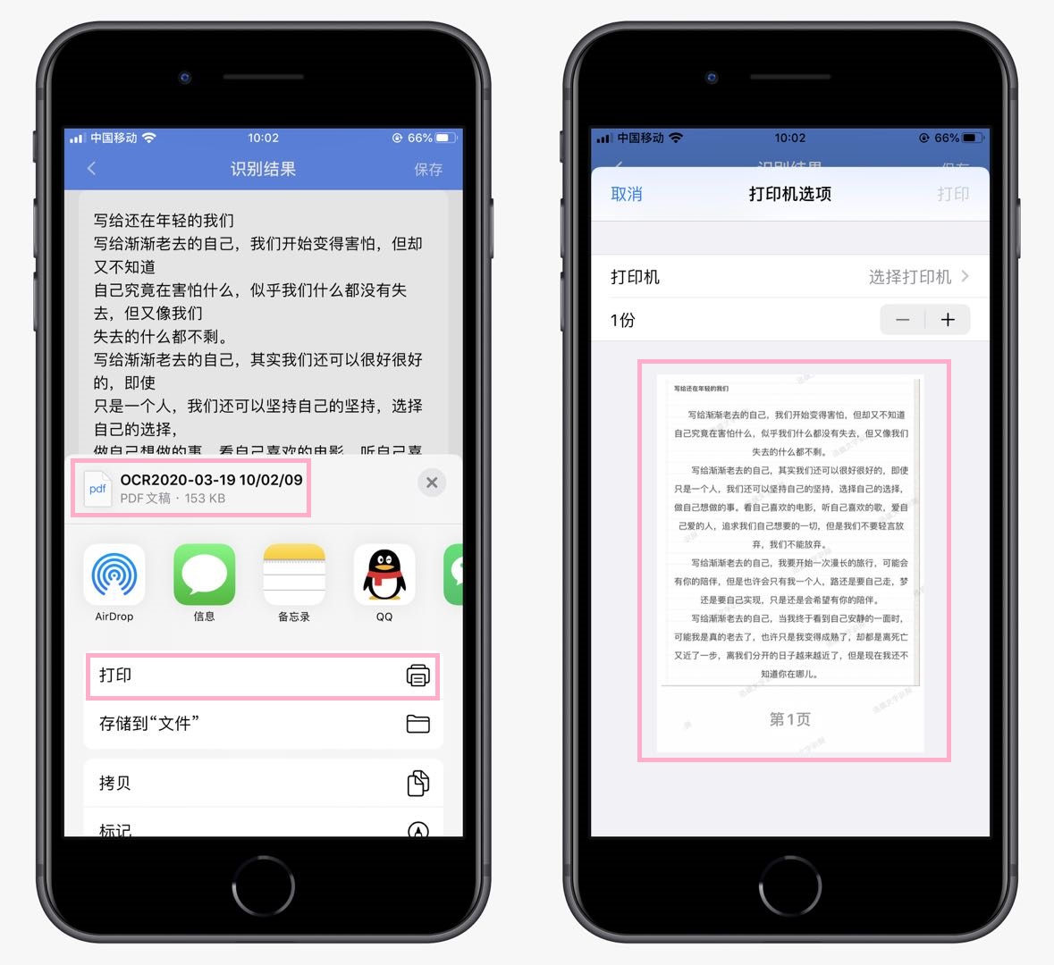 华为手机复印件扫描成电子版,华为手机扫描纸质文字变电子文档