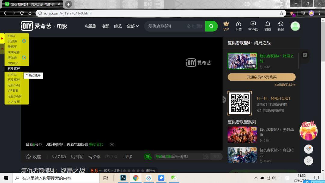 暴力猴脚本怎么解锁网页限制,怎样使用暴力猴脚本